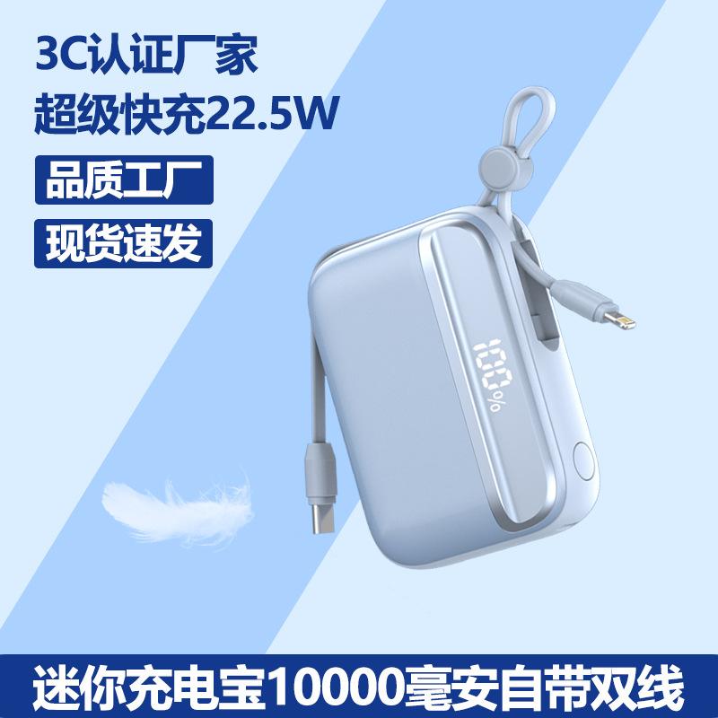 new 10000 ma mini-portable super fast charge power bank comes with two-wire powerbank power bank