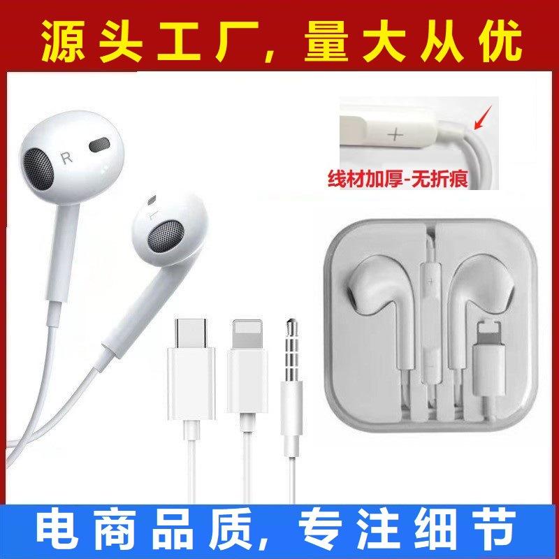 Wired Headset Suitable for Apple 4 Generation Headset Huawei Xiaomi Typec in-Ear Oppo Wired Headset