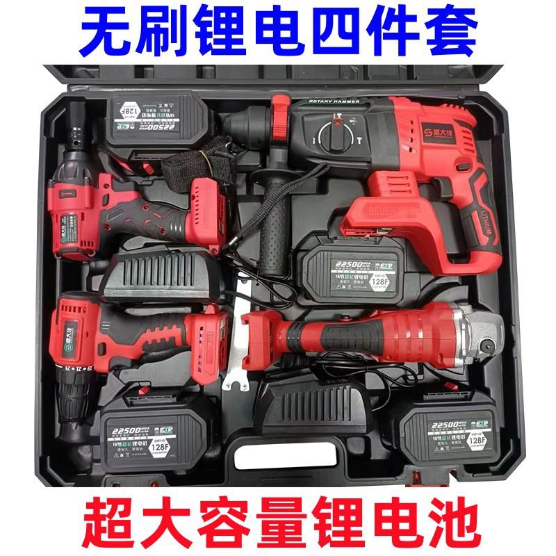electric tool kit four-piece set electric tool kit lithium battery set electric screwdriver electric tools new