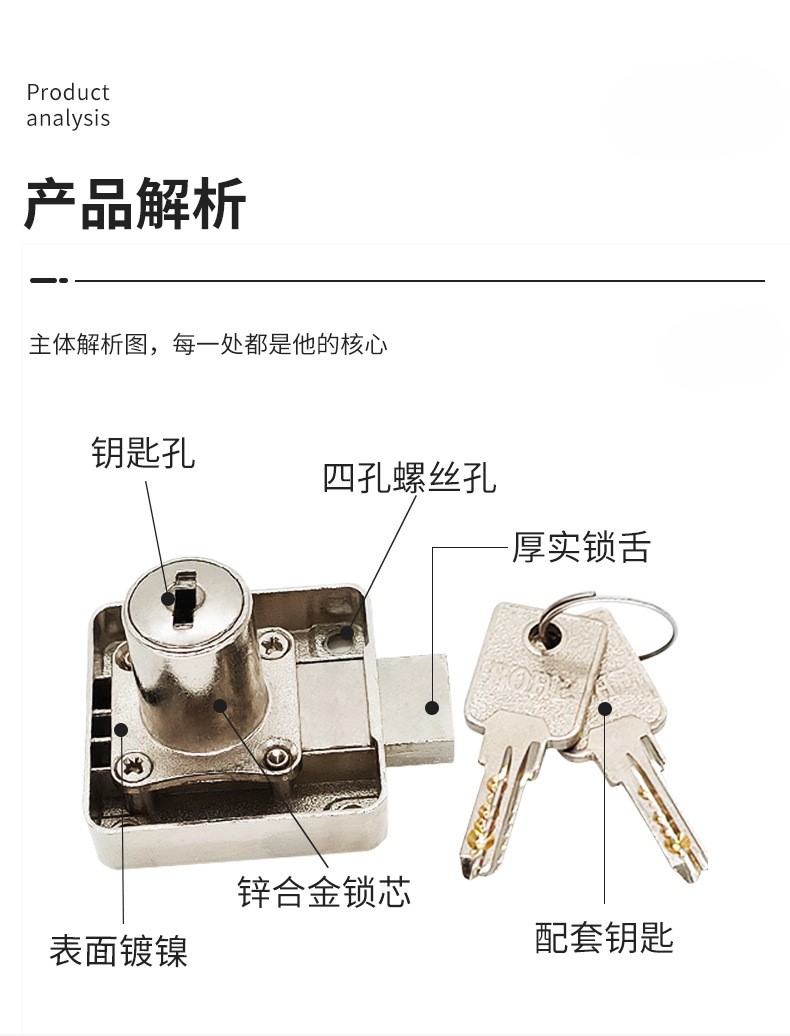 办公桌抽屉锁锌合金柜子锁柜台锁家具对开门衣柜锁抽柜锁转舌头锁柜锁详情5