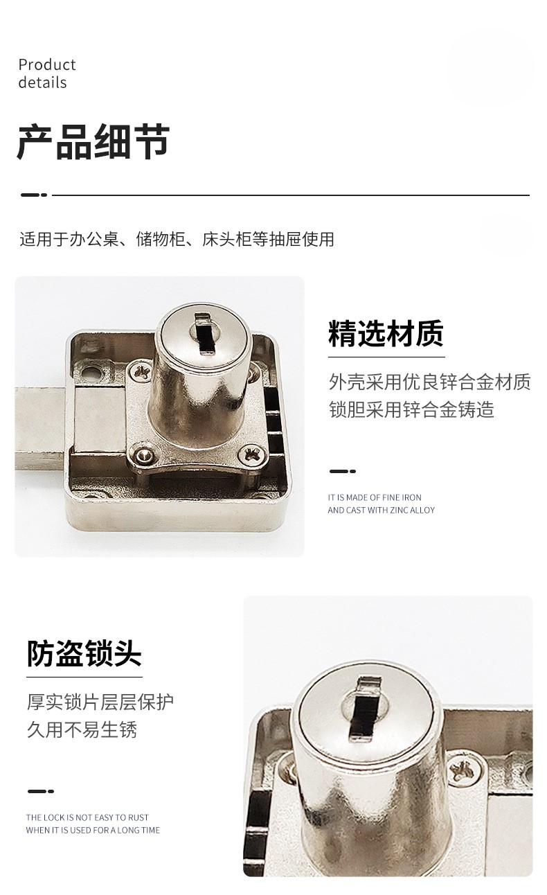 办公桌抽屉锁锌合金柜子锁柜台锁家具对开门衣柜锁抽柜锁转舌头锁柜锁详情8