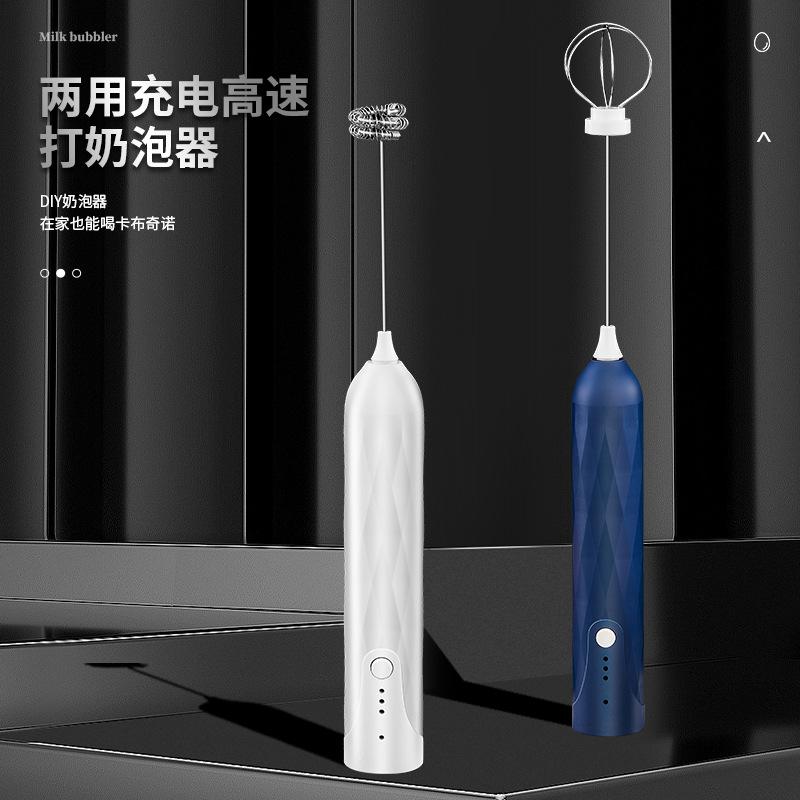 Cross-Border Handheld Electric Milk Frother Mini Electric Whisk Coffee Blender Wireless Cream Egg White Blender