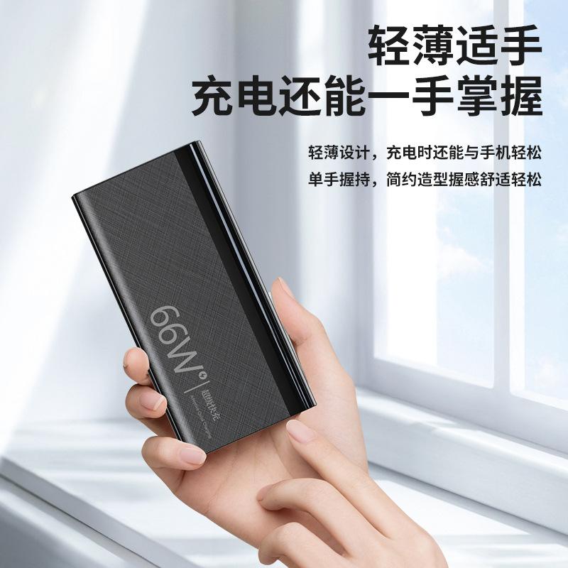 cross-border new arrival 66w super fast charge large capacity 20000 ma power bank outdoor mobile power supply for aircraft details Picture