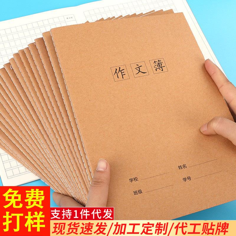 16K Exercise Book Wholesale Student Kraft Paper A5 Notepad Notebook Chinese Book English Exercise Book