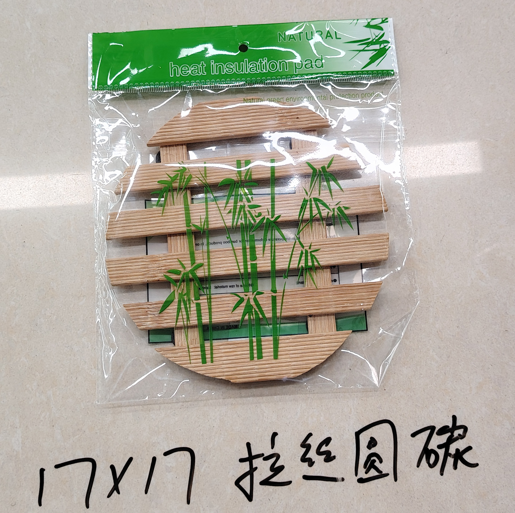 3片吸塑 17*17cm拉丝方碳化色竹垫隔热垫 细节图