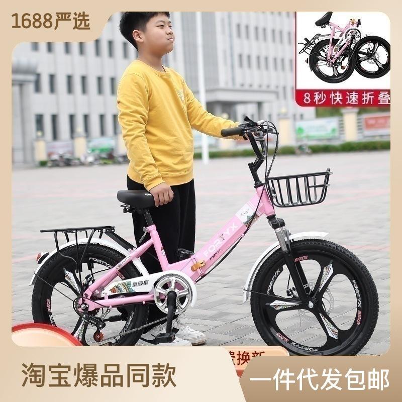 New Foldable Bicycle 18-Inch 20-Inch 22-Inch 24-Inch Student Bike Portable Scooter Lightweight Bicycle Wholesale
