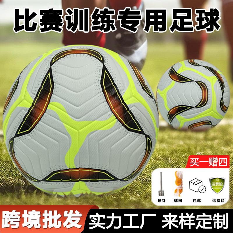 factory in stock new premier league fluorescent veneer football adult children's exam competition training outdoor sports