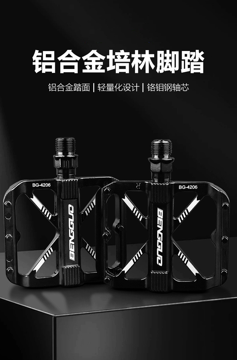 4206自行车脚踏轴承脚踏铝合金脚踏板山地车带钉防滑单车脚踏脚蹬详情1