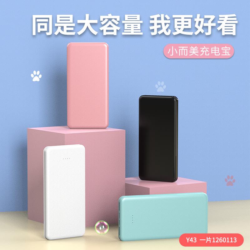 gift power bank wholesale cross-border ultra-thin portable shared mobile power bank business printed logo