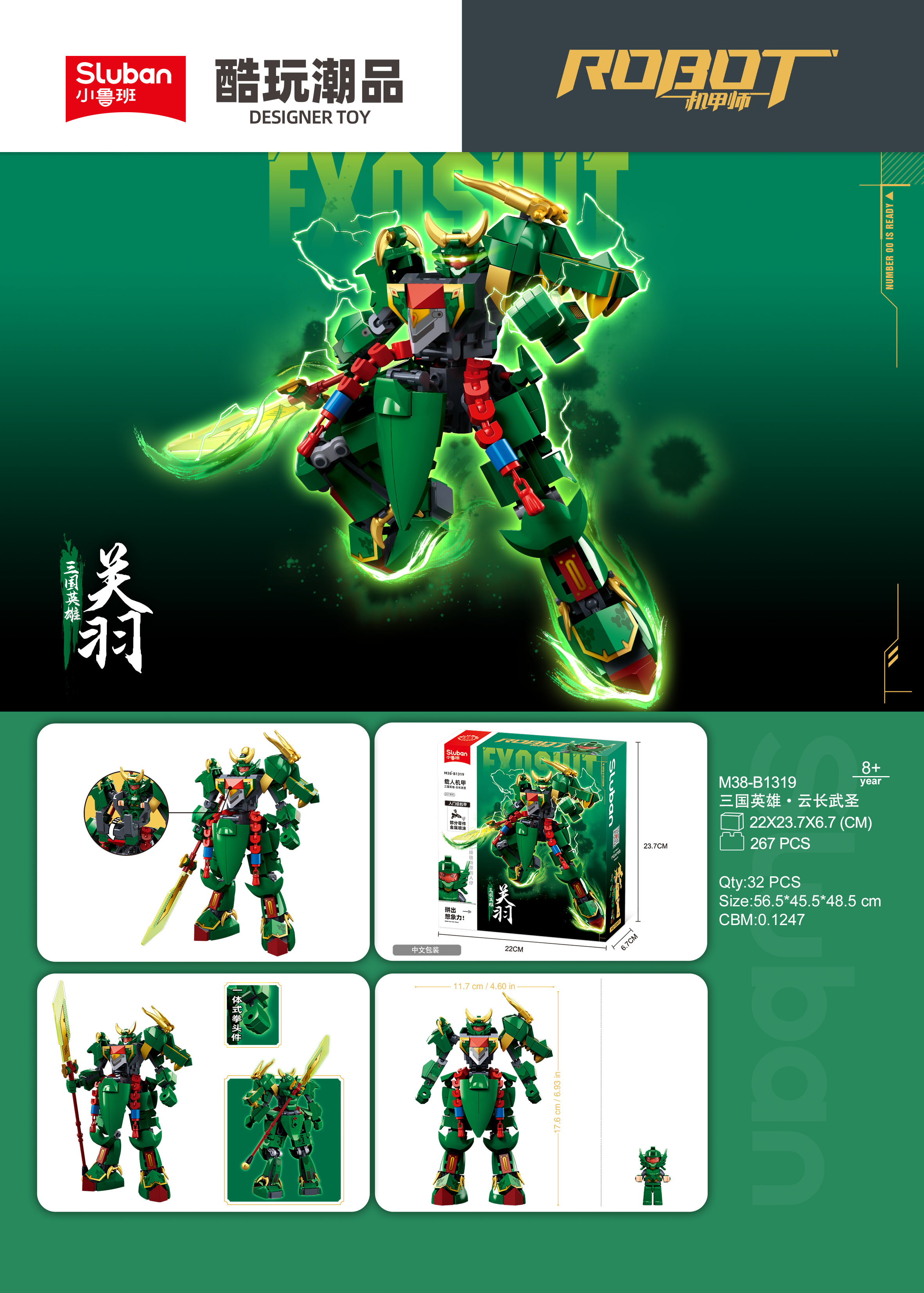 Little Lu Ban M38-B1319 Three Kingdoms Hero - Yun Changwu Sheng