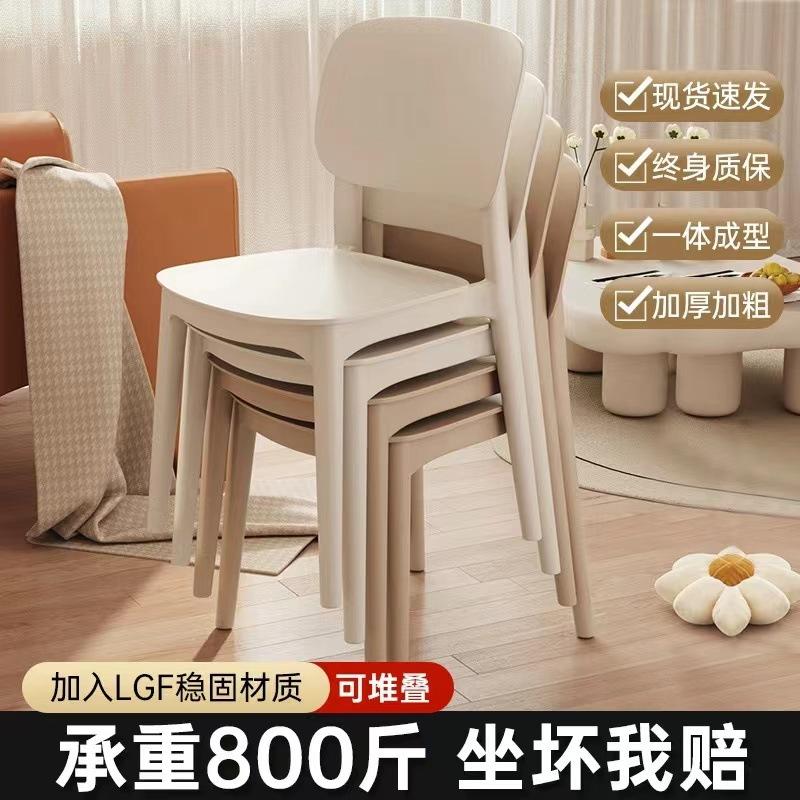thickened plastic chair home leisure dining chair dining table restaurant simple stacked commercial stool backrest nordic