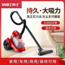 yangzi vacuum cleaner household large suction vacuum cleaner living room bedroom carpet deep cleaning anti-mite all-in-one machine wholesale