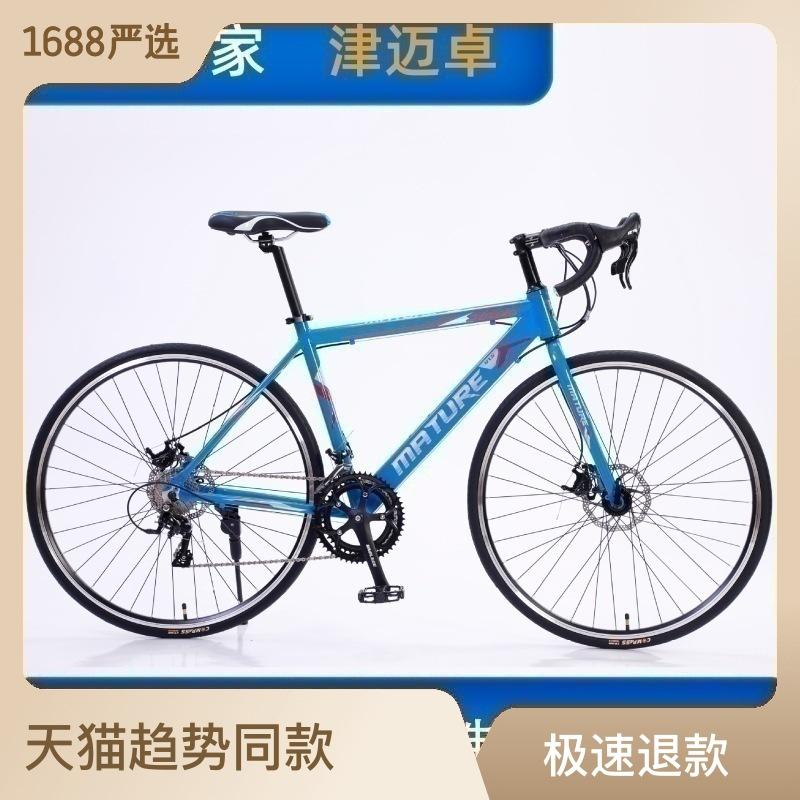 Aluminum Alloy Road Bike 700C Adult Racing Racing Breaking Wind Bicycle Double Disc Brake Variable Speed Lightweight Bicycle