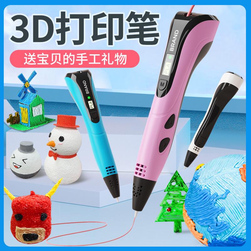factory wholesale price 3d 3d printing pen toy children's puzzle drawing pen diy art three-dimensional creation graffiti drawing 3d pen