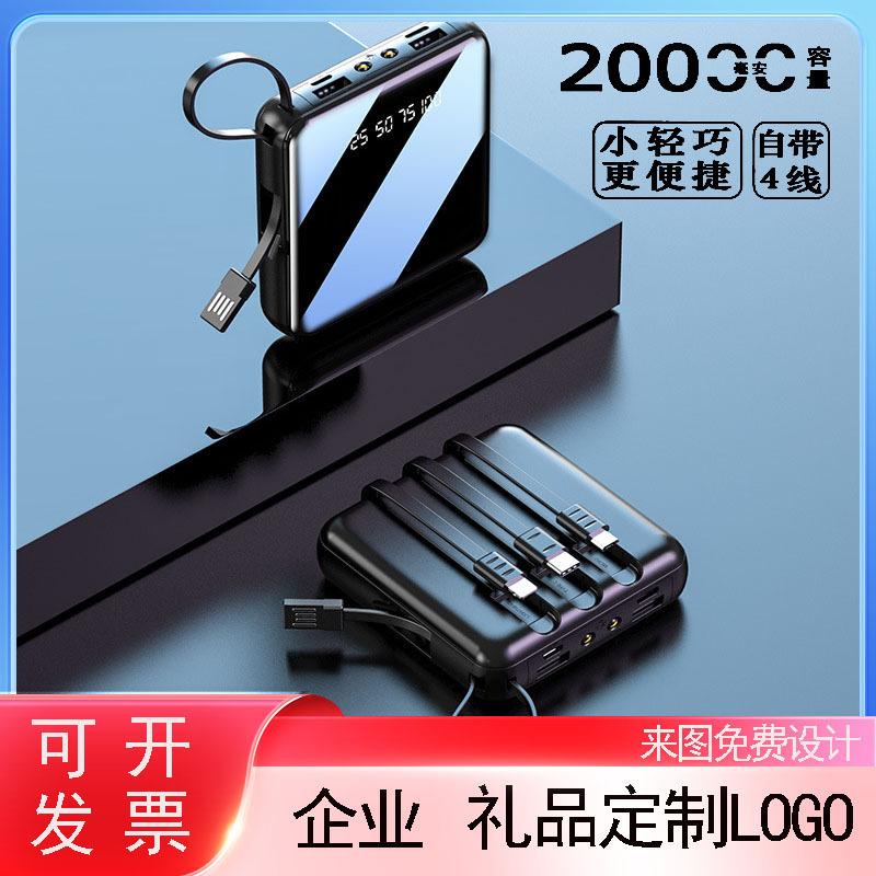 new shared mini fast charge with cable veran power bank 20000 ma gift printed logo mobile power supply full figure