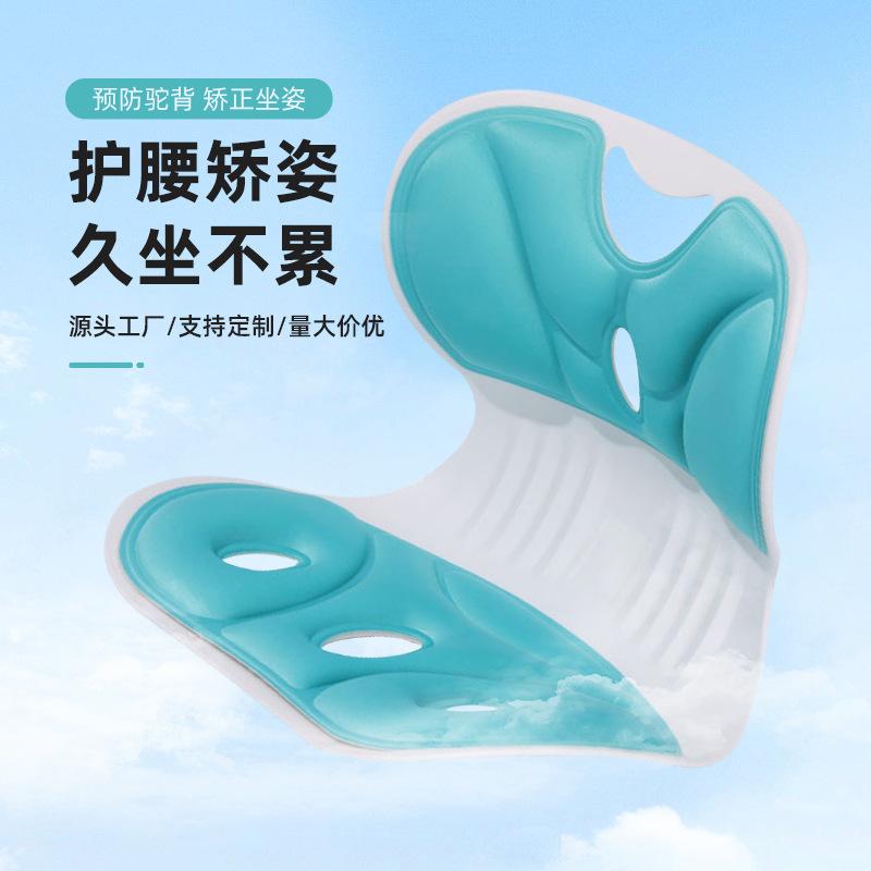 sitting for a long time not tired waist support seat cushions chair student children correction cushion chair for sitting posture correction lactation waist support seat cushion