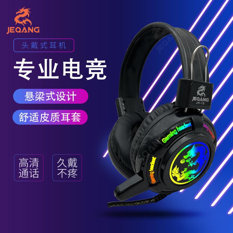 E-Sports Games Desktop Computer Head-Mounted Headset Noise Reduction Luminous PUBG Headphones Computer Notebook Gaming Headset