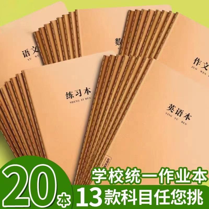 16k notepad student thickened composition junior high school b5 notebook kraft paper large english exercise book wholesale