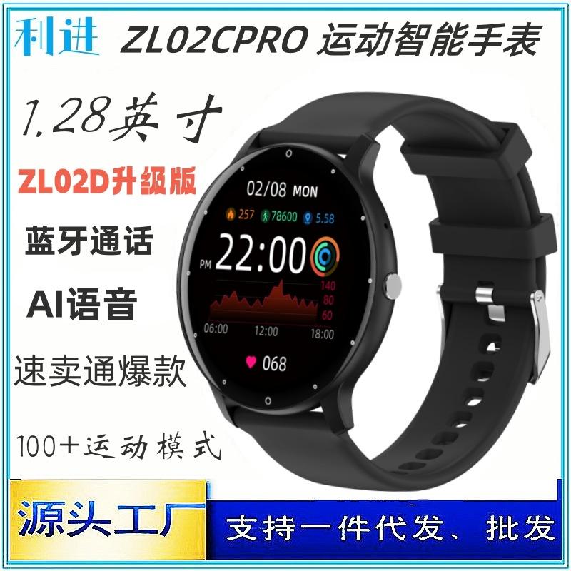 [dafit] hot zl02d call zl02cpro smart watch ai voice health monitoring watch full figure
