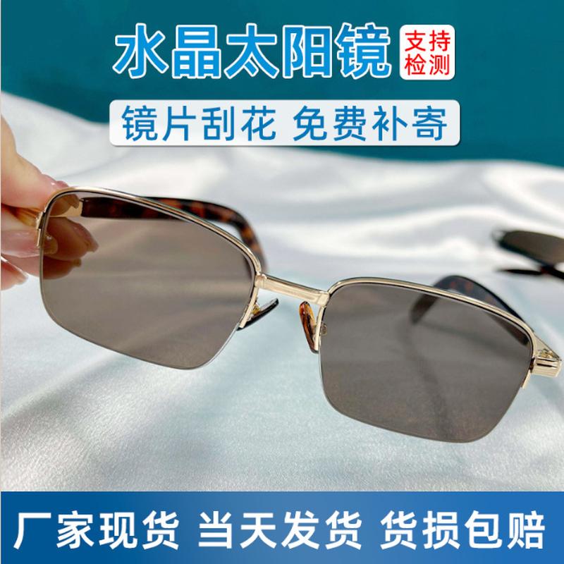 new style sunglasses men's high-grade donghaishuijing stone glasses brushed half frame brown sun glasses
