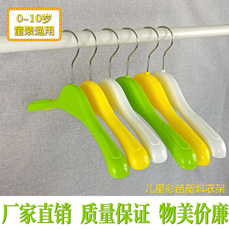 children's clothing store plastic color large, medium and small household hanger pants rack baby baby baby clothes hanger factory