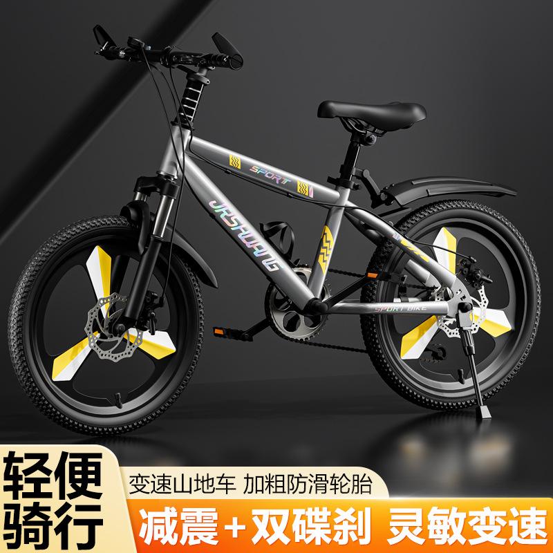 bicycle children's 6-12-year-old variable speed mountain bike 24-inch primary and secondary school students 8-year-old boy pedal bicycle