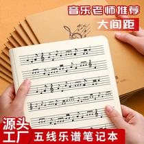 Staff Piano Children's Wide Spacing Music Score Music Practice Note Beginner Professional rge Spacing Music Score Notebook