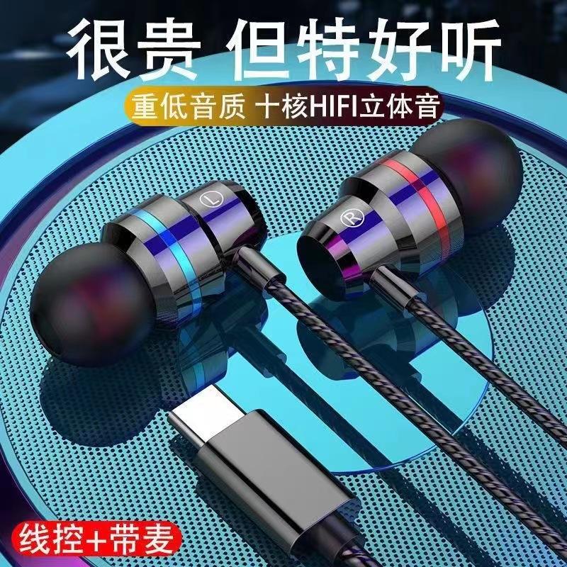 wired metal earphone in-ear typec interface for huawei oppo glory x30vivo60se70tpc