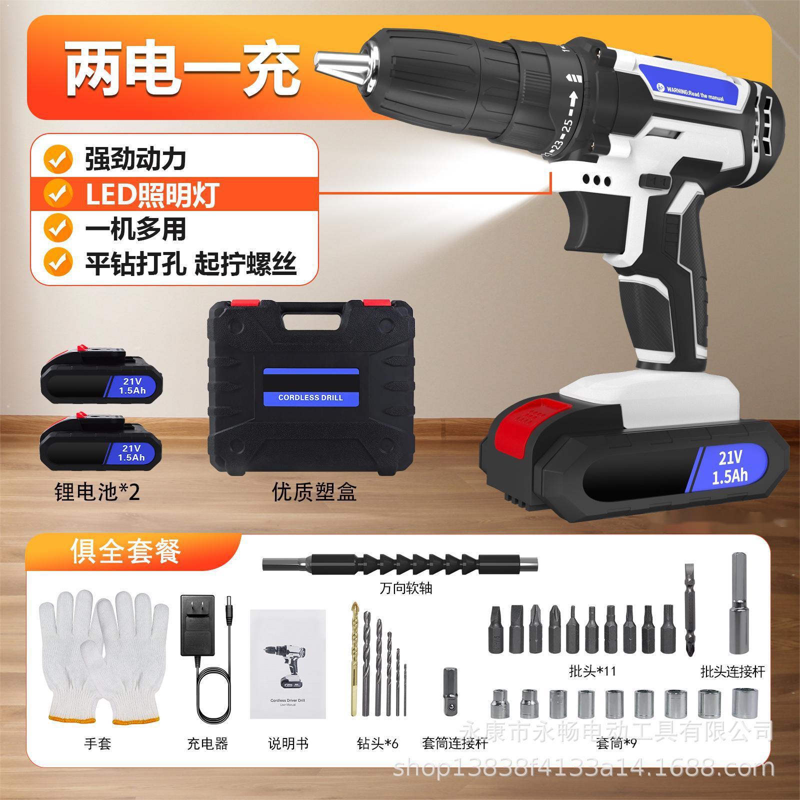 21v lithium electric drill cross-border multi-functional two-speed pistol household electric tool kit