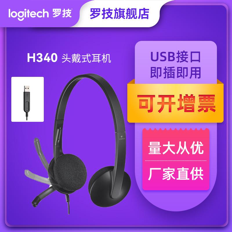logitech h340 headset microphone headset usb computer game wired headset network class earphone headset wholesale