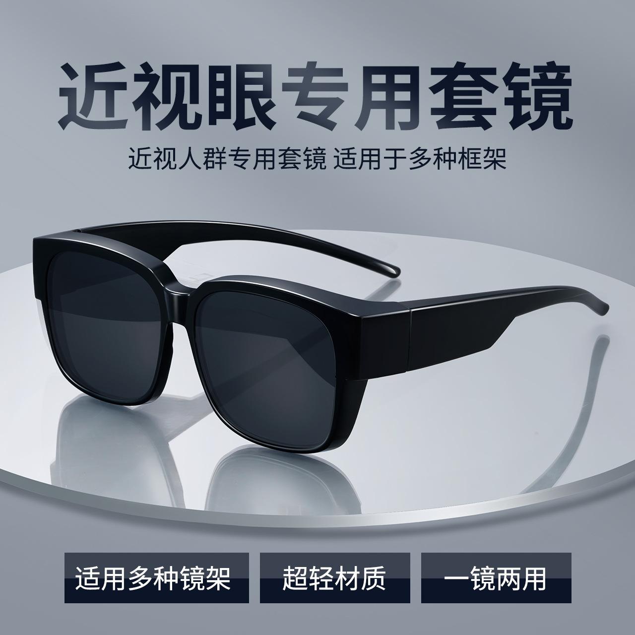 set of glasses myopic sunglasses tide clip polarized uv protection for driving ultralight myopia glasses set of glasses sunglasses for women