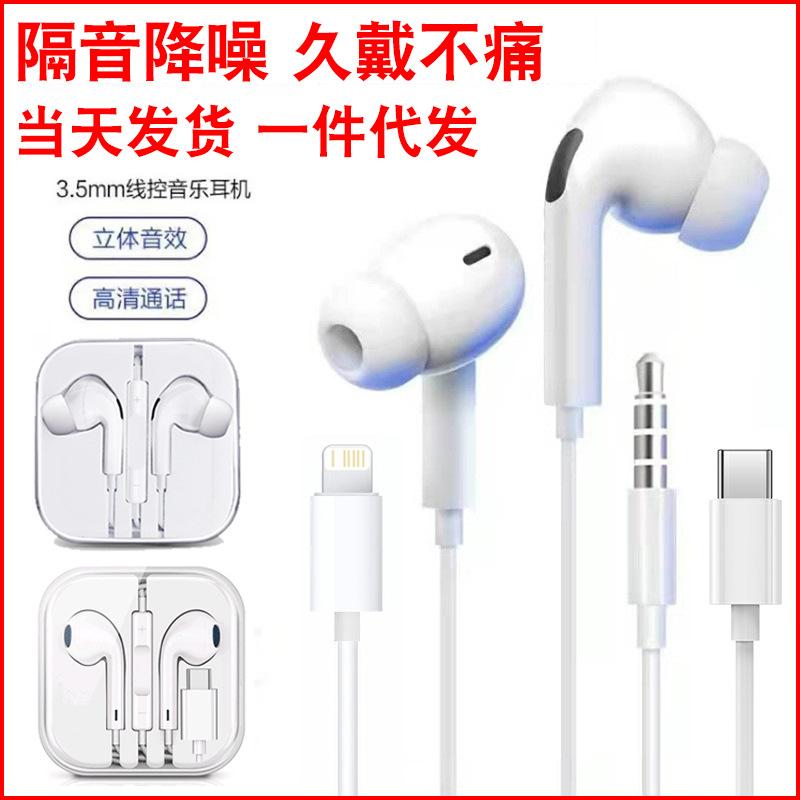 applicable apple oppo in-ear type-c android new computer huawei sports game mobile phone wired headset
