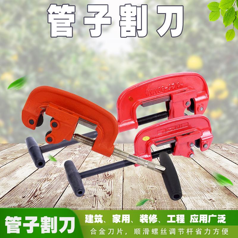 hardware tools wholesale metal iron pipe steel pipe cutter pipe cutter a variety of copper and aluminum pipe cutter manual tools