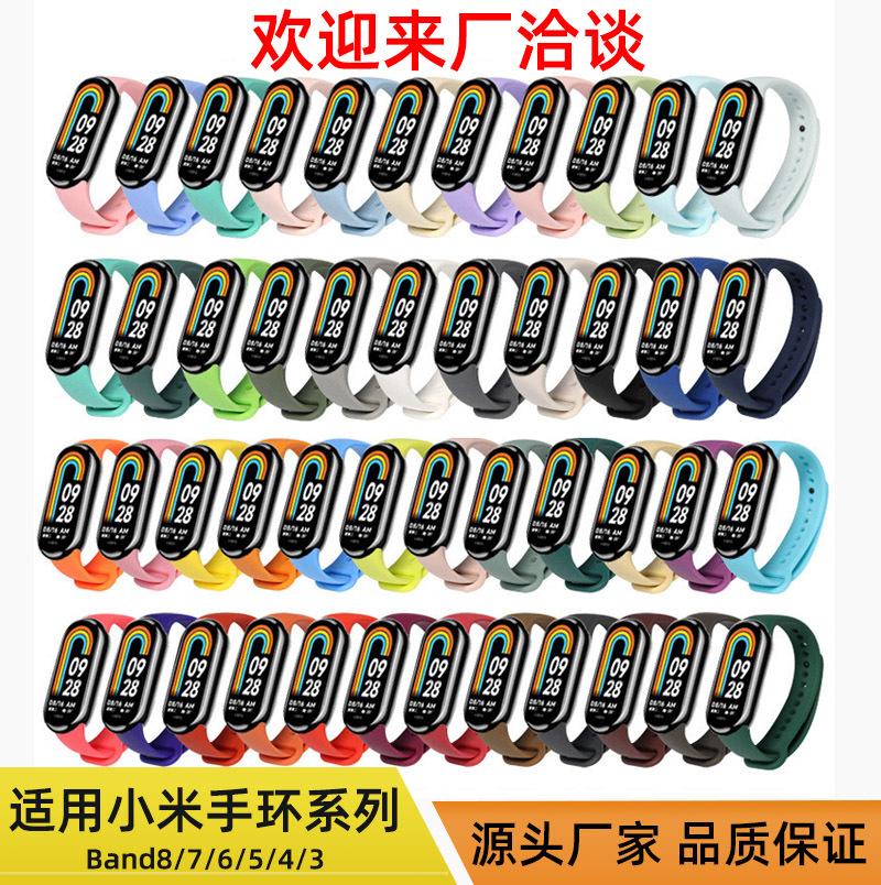 Suitable for Mi Bracelet 8 Strap Mi Bracelet 3/4 Strap 5/6/7 Wrist Strap Mi Band8 Smart Watch Band
