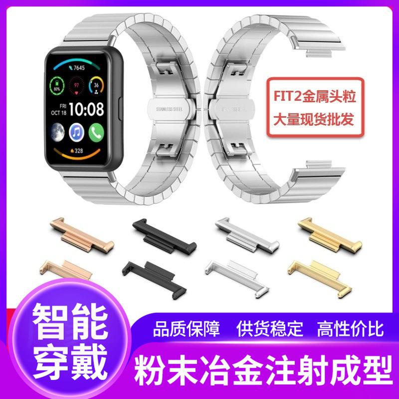 huawei fit2 stainless steel connector for huawei watch fit smart watch metal toe cap grain conversion