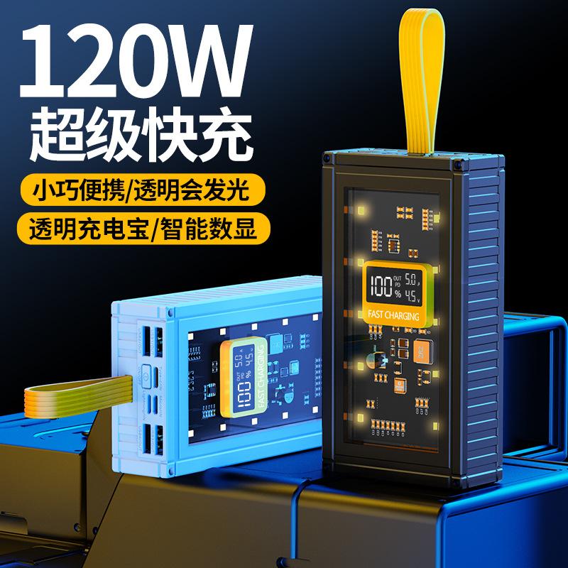best-seller on douyin anchor live streaming transparent mecha digital display fast charging container power bank 20000mah mobile power supply