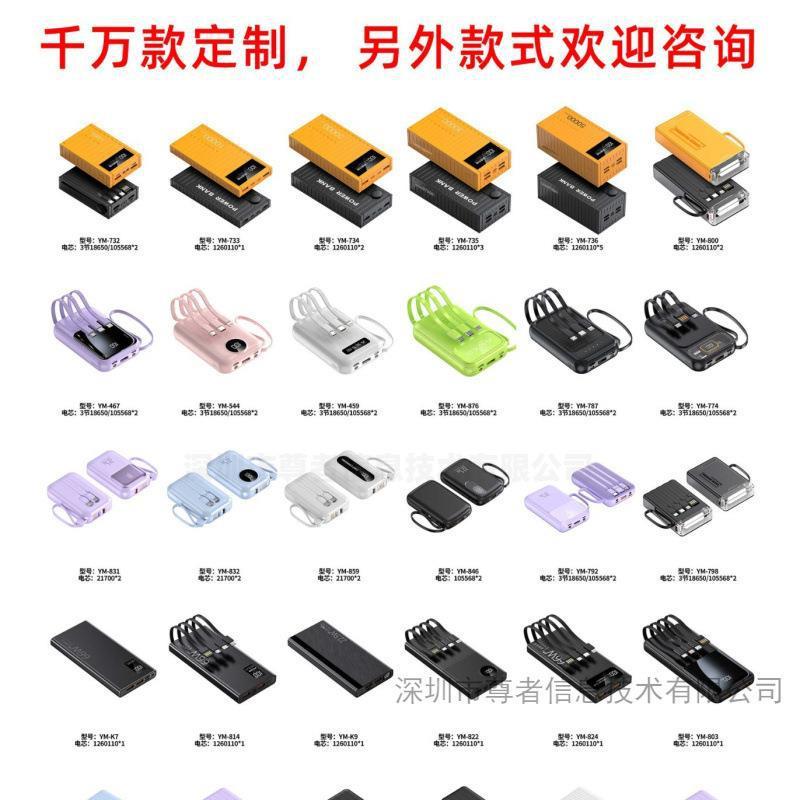 oe-m slim power bank power bank mobile power cross-border japan pse certified usb10000 Application Scenario
