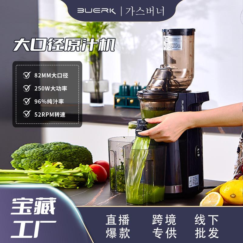 korean juicer juicer household slag juice separation fruit small fruit and vegetable portable fresh pure fried juice cup