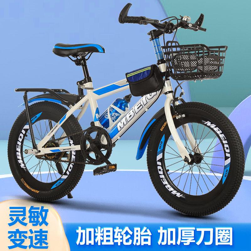 Bicycle Children 6-12 Years Old Mountain Speed Change The Kid With a Bike 8-10-15 Medium and Big Children 18/22/20/24