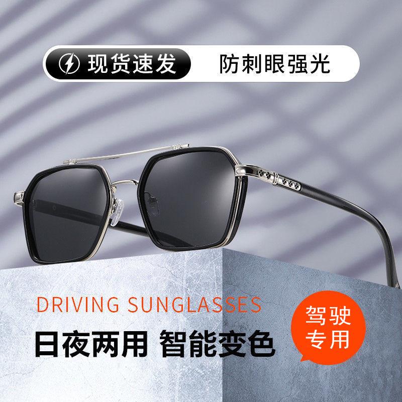 vintage sunglasses polarized sunglasses men's and women's same driving color changing glasses stall net red fishing uv protection