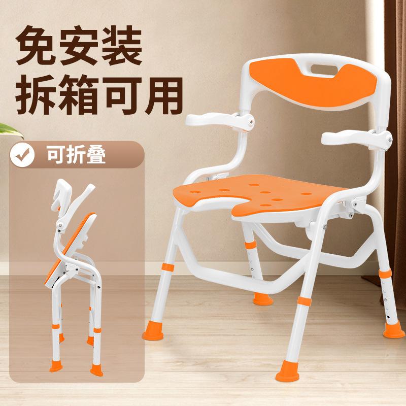 elderly bath chair foldable chair pregnant women bath non-slip sitting stool shower elderly bathroom seat thumbnail