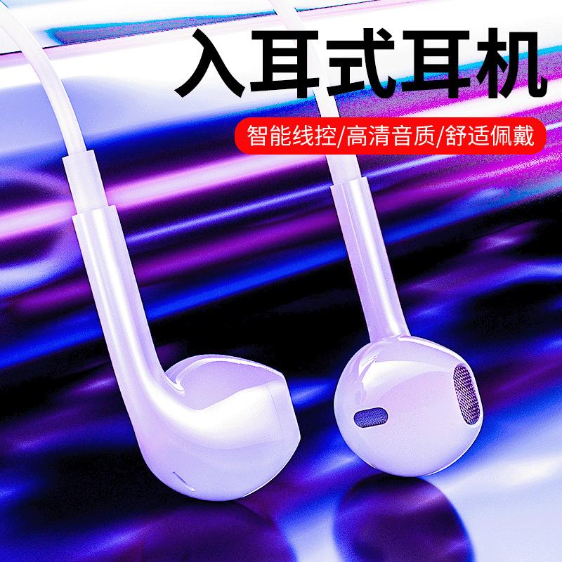 heavy bass huawei wired headset in-ear headset for pingguo headset vivooppo headset wired