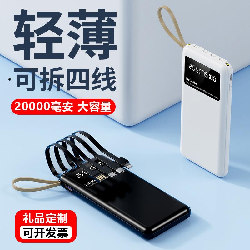 Mini Power Bank 20000 MA Large Capacity Portable with Cable Power Bank Gift Printed Logo full figure