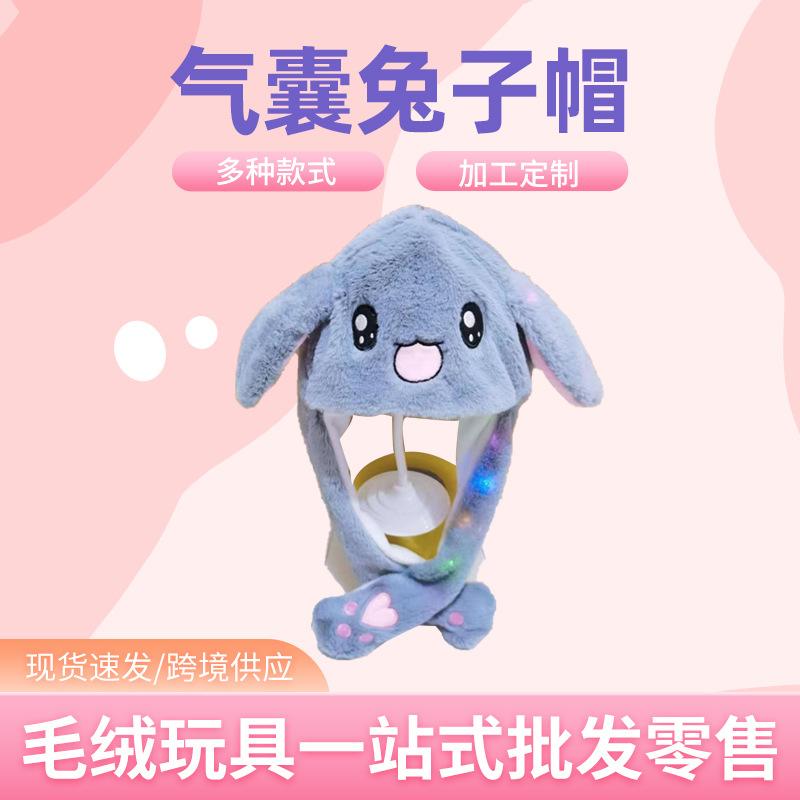 tiktok same style moving bunny ears hat cute internet celebrity same style airbag pinch movable ears rabbit hat
