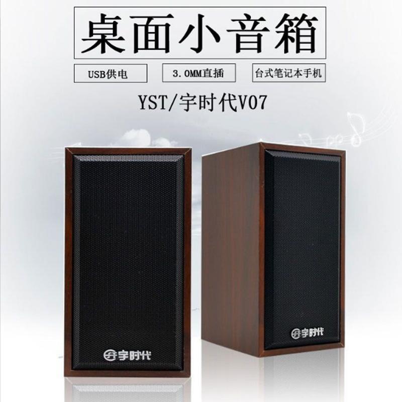 wholesale yushi v07 wooden computer usb audio desktop computers and laptop 2.0 subwoofer mini mini speaker