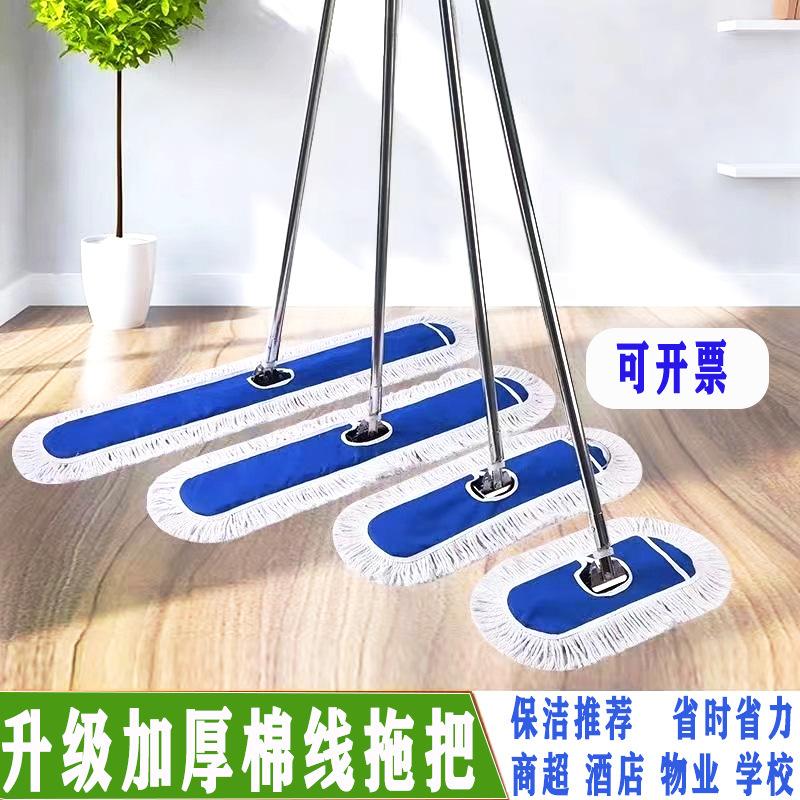 lazy mop wholesale cotton mop replacement cloth dust mop flat mop large cleaning hotel school mop