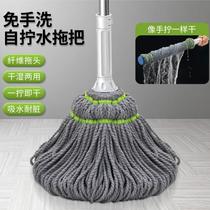 telescopic rod mop household hand wash-free self-drying rotating mop lazy mop mop cotton thread water sucking mop