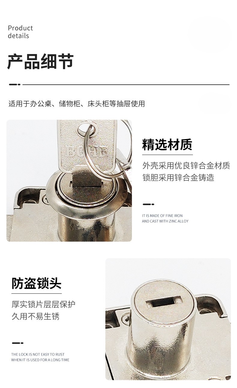 家用锌合金衣柜柜门锁办公桌防水抽屉锁家具柜子抽屉锁详情8