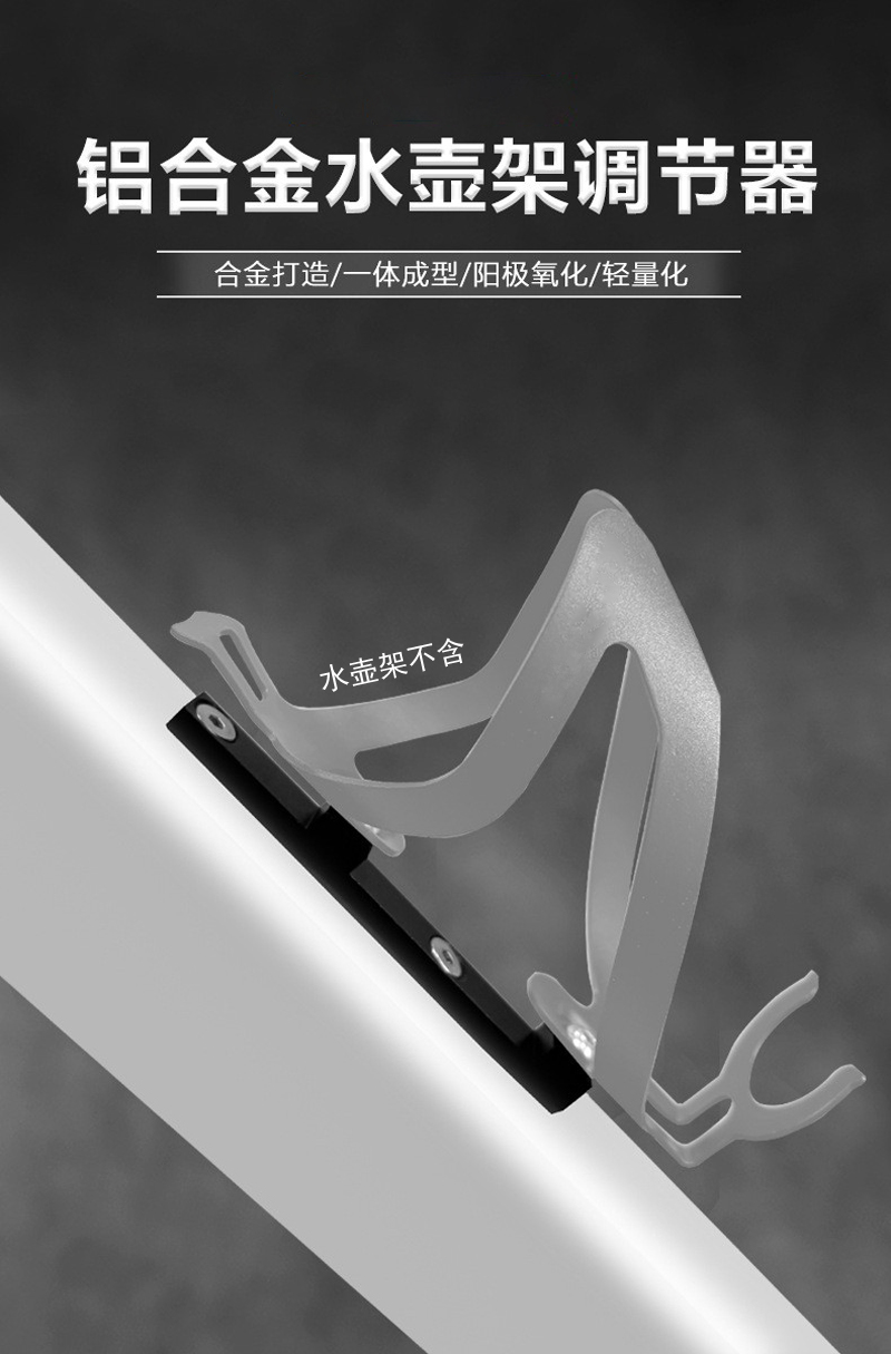 1307 Bicycle aluminum alloy water bottle rack conversion seat, mountain bike water cup rack, water bottle stand base, cycling equipment pic 1