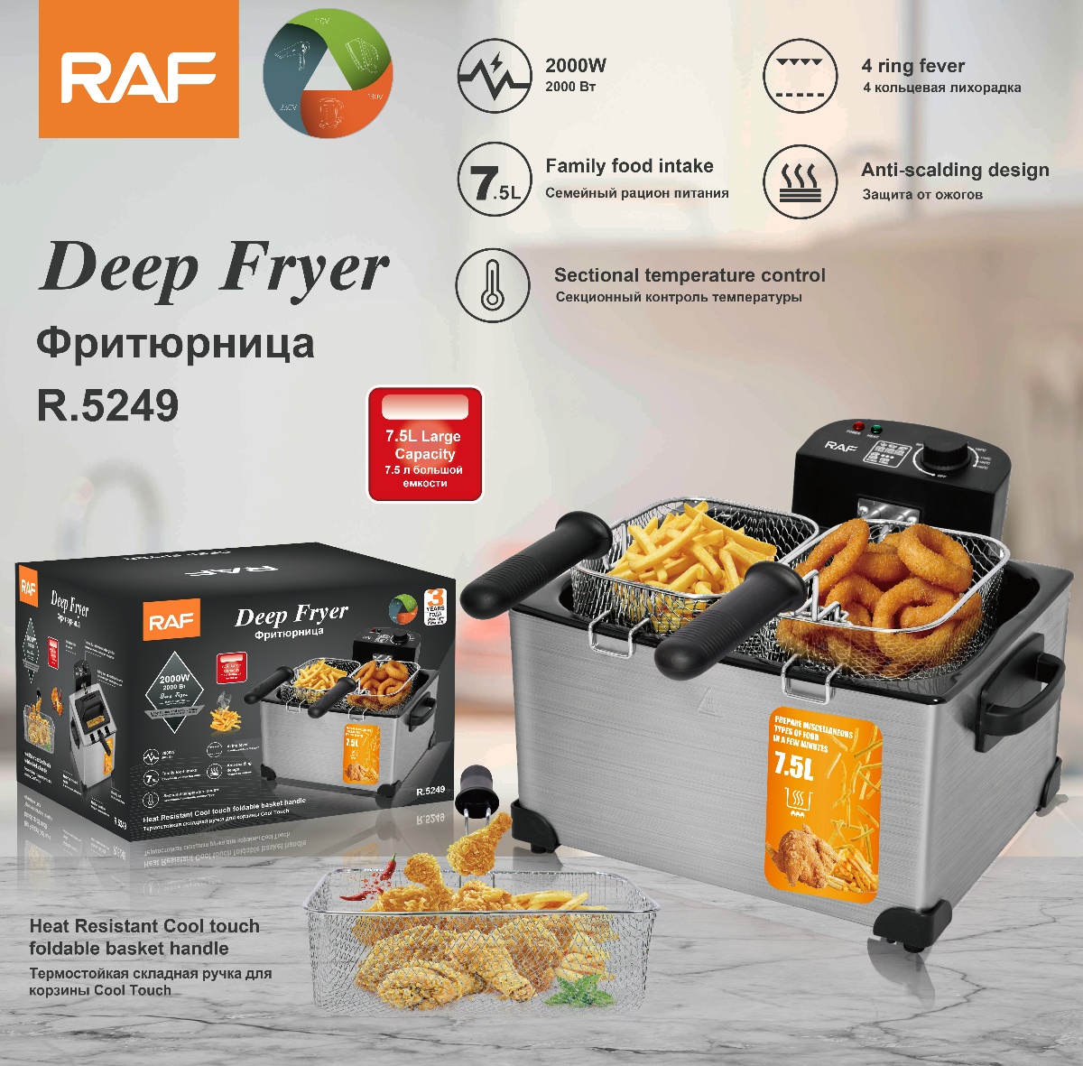 RAF deep fryer, household small electric deep fryer, electric deep fryer, commercial fried dough stick and French fries machine, street stall skewer pot, constant temperature R.5249